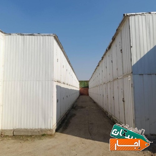 اجاره کانکس