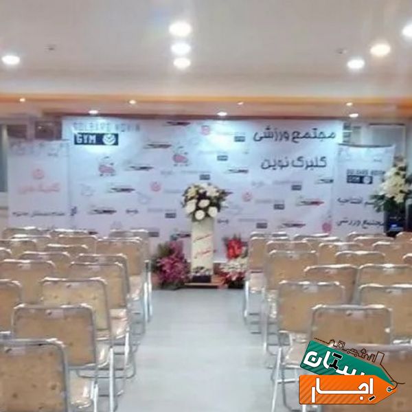 اجاره انواع میزو صندلی وظروف خاص و شیک در اراک