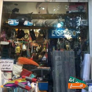 اجاره هیلتی دیوار اجاره بتن کن کرایه هیلتی
