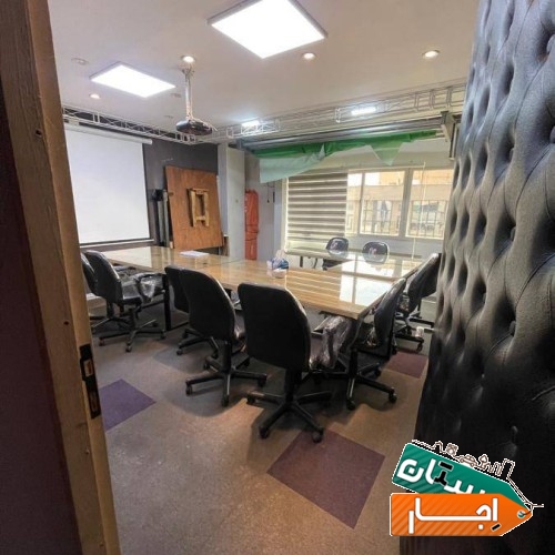 اجاره اتاق جلسه و فضای آموزشی