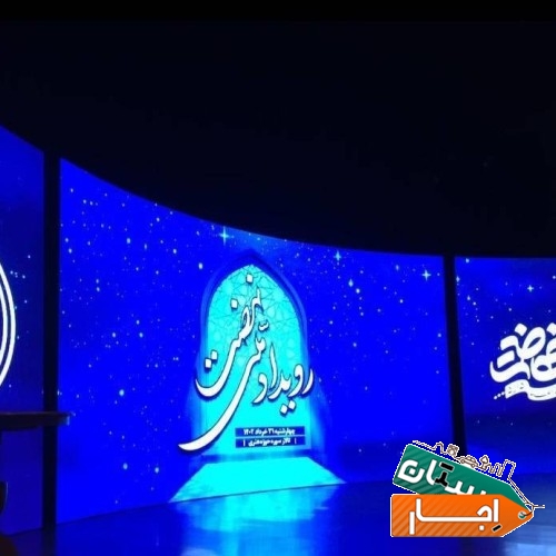 اجاره ال ای دی دیسپلی ( تلویزیون شهری )
