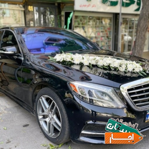 اجاره ماشین عروس با شرایط عالی