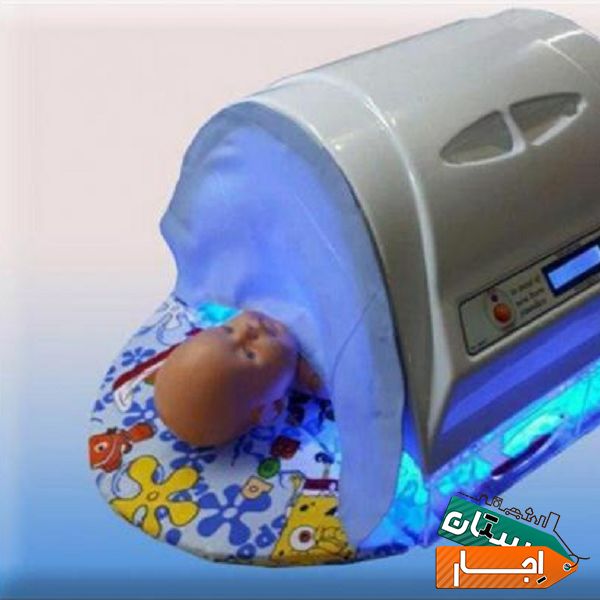 اجاره متنوع ترین انواع دستگاه درمان زردی نوزاد در منزل،