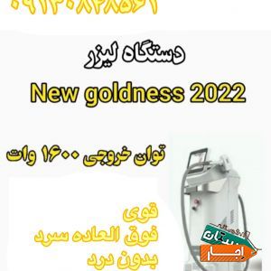 اجاره رنت دستگاه لیزر با تمام امکانات در کلینک