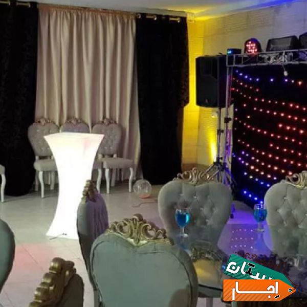 اجاره سالن تولد، نامزدی، عروسی،تشریفات، دیجی