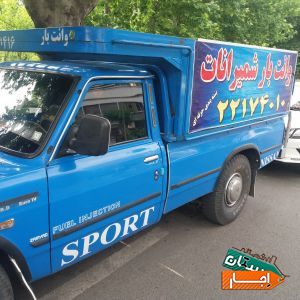 وانت بار اتوبار باربری