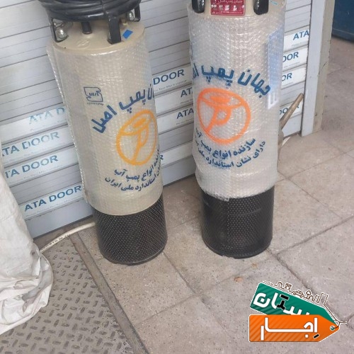 اجاره انواع پمپ کف کش