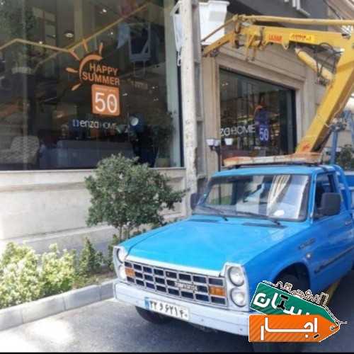 اجاره بالابر نیسان جرثقیل سبددار بالابر دو نفره