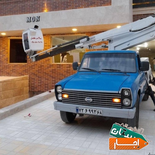 خدمات اجاره بالابر نیسان نیسانی سبددار