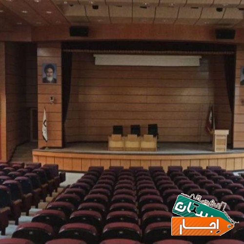 خدمات اجاره سالن های همایش 400و 150و 100نفره