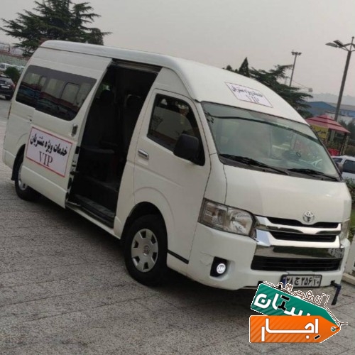 خدمات اجاره ون تویوتا مدل بالا فقط ژاپنی