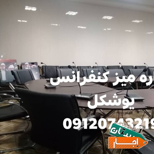 کرایه میز یو چوبی