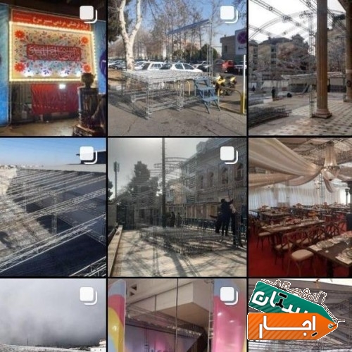 اجاره اسپیس چادر کلیه مناطق