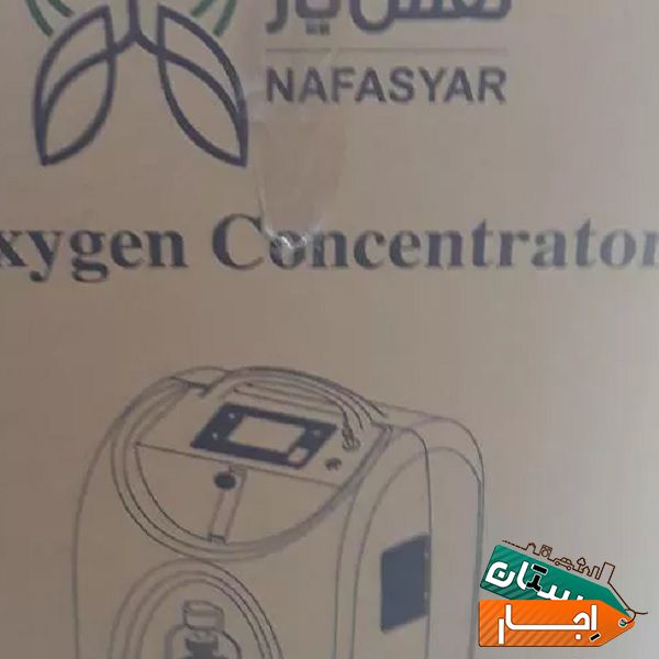 اجاره دستگاه اکسیژن ساز (آکبند) 5 لیتری