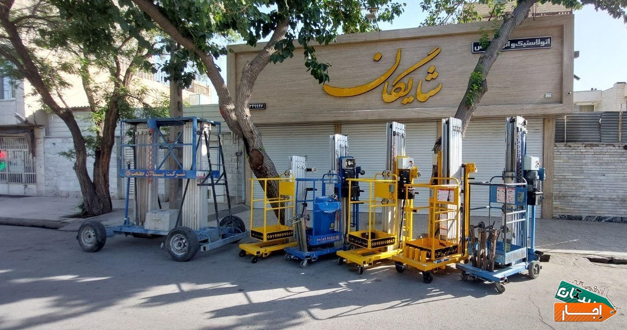 اجاره بالابر نفربر هیدرولیکی خرید و فروش تعمییرات