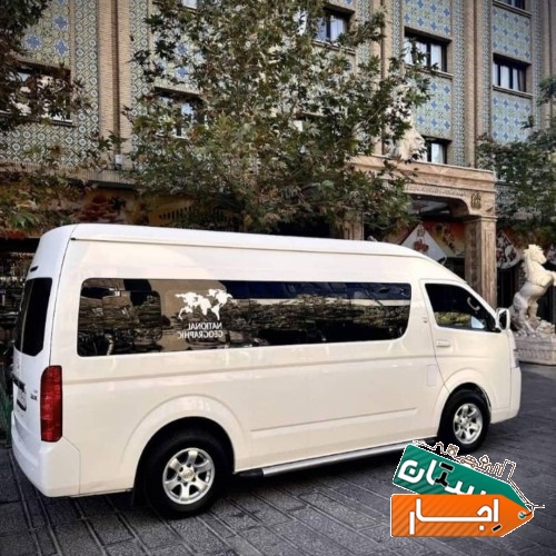 خدمات اجاره ون هایس وسواری