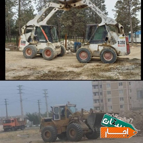 اجاره بابکت کندن استخر خاورحمل نخاله بیل لودر