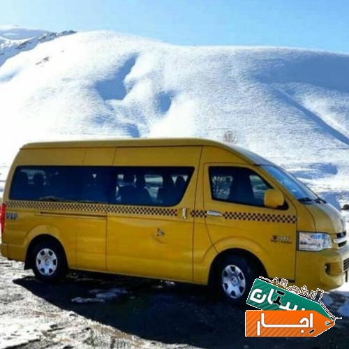 خدمات ون دربستی و توریستی