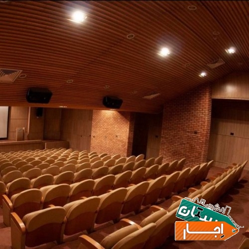 اجاره سالن همایش تاتر ورکشاپ 207 نفره مجهز