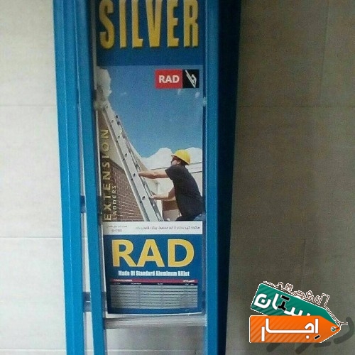 اجاره نردبان شش متری سه تیکه مخابراتی