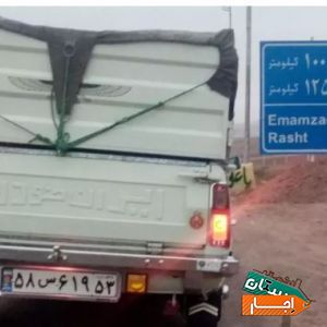 وانت بار کرایه