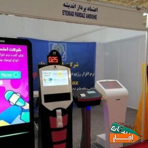 اجاره فروش استند مانیتور اینفو کیوسک لمسی تاچ