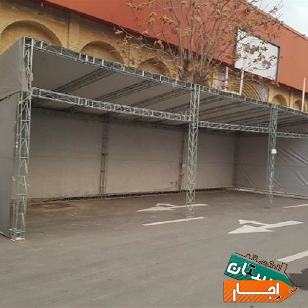 اجاره اسپیس ، اجاره غرفه نمایشگاهی ، اجاره استیج