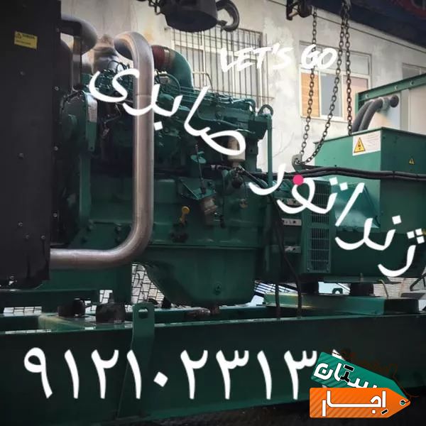 اجاره ژنراتور با مناسبترین قیمت