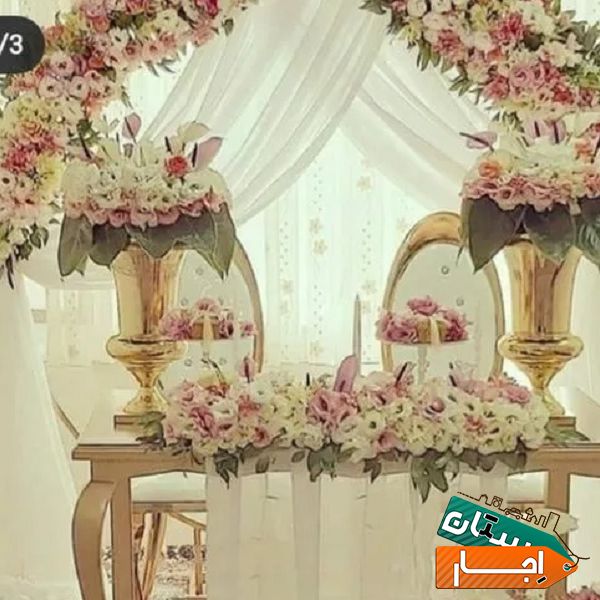 اجاره جدیدترین صندلی تاشو ،شیواری سفید و طلایی،شیواری کودک