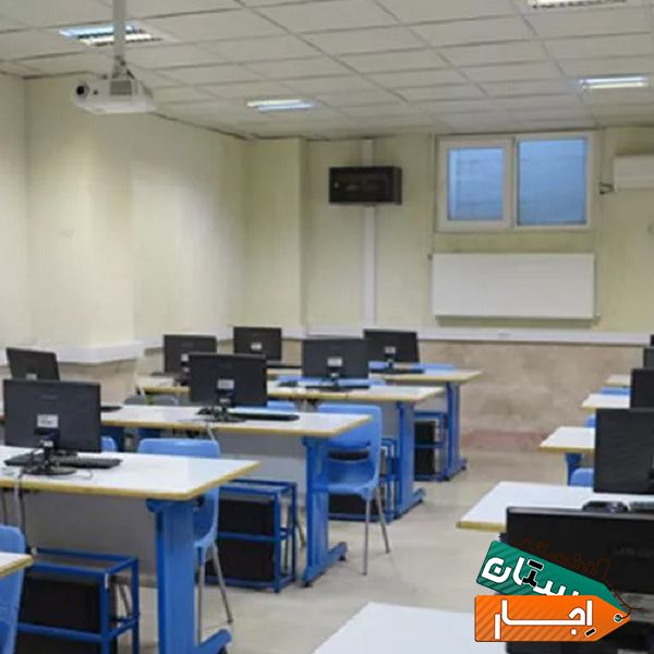 اجاره کلاس سالن کنفرانس سالن همایش با بهترین امکانات