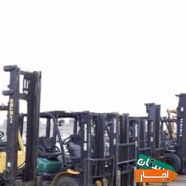 اجاره لیفتراک