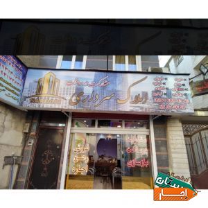 اجاره مغازه موقعیت 50متر باسرویس ن