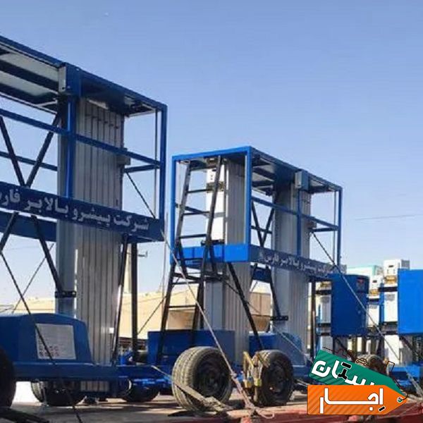 اجاره ارزانترین بالابر نفربر اجاره بالان صنعت جایگزین داربست در مشهد