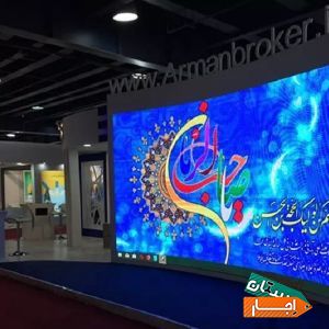 اجاره تلویزیون شهری با جدیدترین تکنولوژی