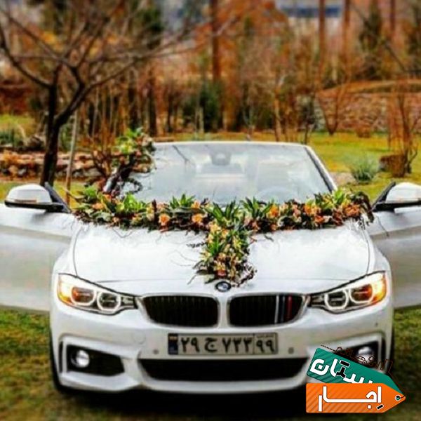 اجاره ماشین عروس،اجاره خودرو،رنت،تشریفات،فرودگاه
