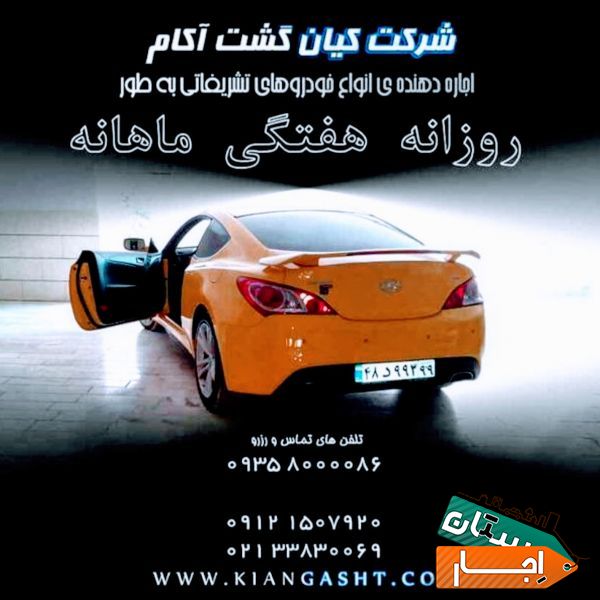 اجاره خودرو پرشیا پژو سوناتا سانتافه اسپرتیج