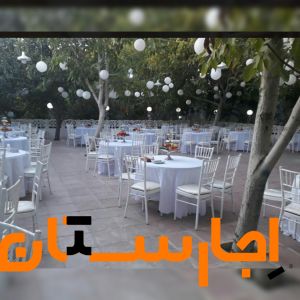 اجاره باغ برای مراسم بی واسطه