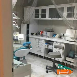 اجاره 110 متر مطب داندانپزشکی اختیاریه دولت با مناسب ترین شرایط