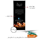 استند-تسلیت