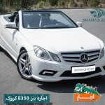 اجاره-e350