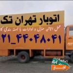 باربری-یافت-اباد-خلیج-شاداباد-تهرانسر-فلاح-ولیعصر