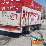 باربری-نسیم-شهر-بار-باکیفیت