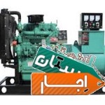 اجاره-انواع-دیزل-ژنراتور-برق