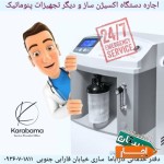 اجاره-دستگاه-اکسیژن-ساز