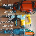 اجاره-ابزار-هیلتی-فرز-پروفیل-بر-دریل