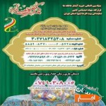 بنیاد-بین-المللی-خیریه-آبشارعاطفه-ها