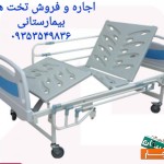 اجاره-تخت-بیمارستانی،-تشک-مواج-اجاره-ویلچر