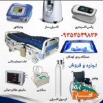 اجاره-تخت-بیمار-بیمارستانی-ویلچر-تشک-مواج-اکسیژن-ساز
