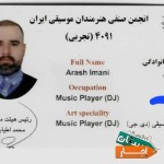 دی-جی-کافه