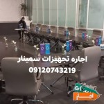 اجاره-صندلی-چرخدار-چرم